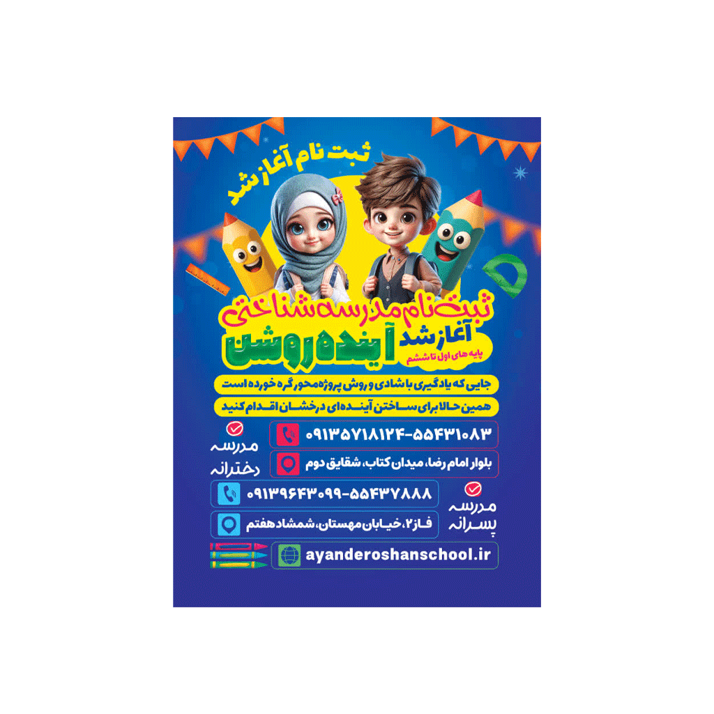 فرم ثبت نام 1406-1405