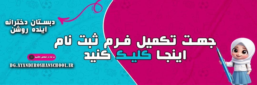 فرم پیش ثبت نام1405-1404