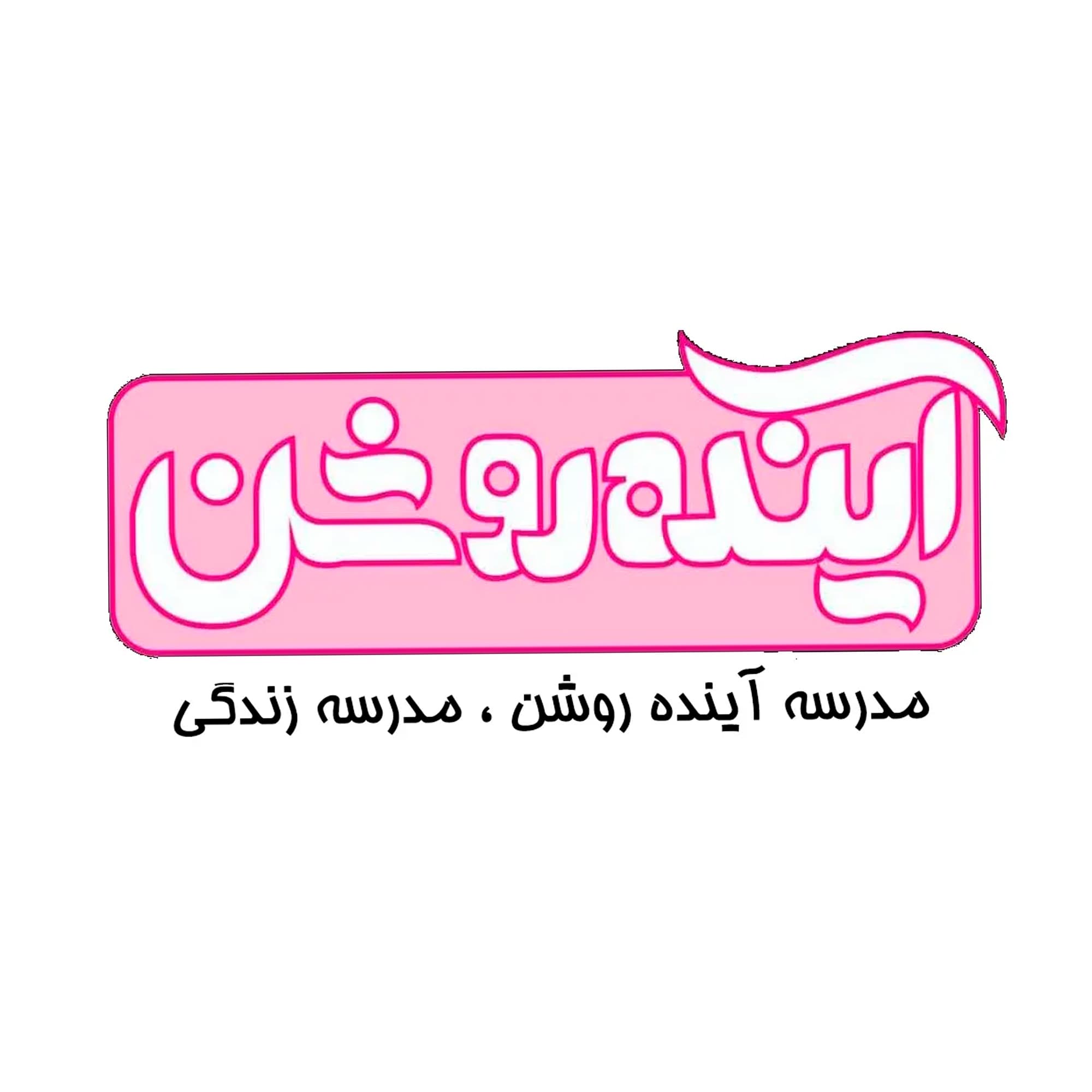مدرسه منتخب دانشآموزان